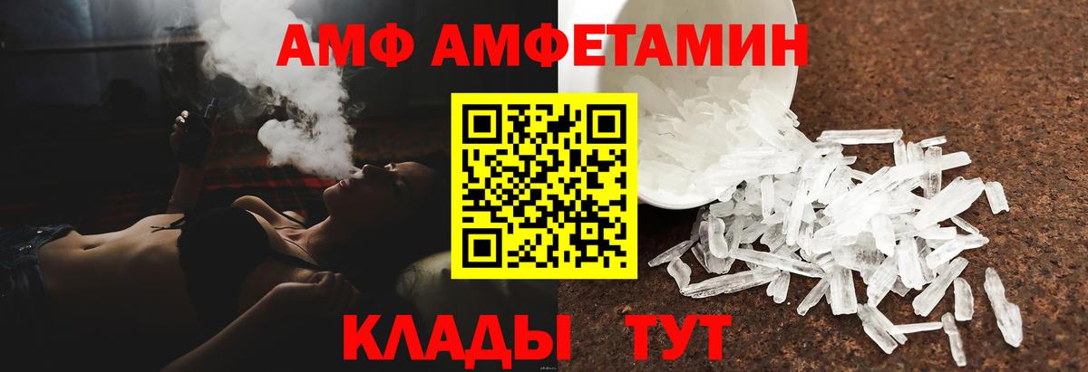 АМФЕТАМИН Premium Сунжа