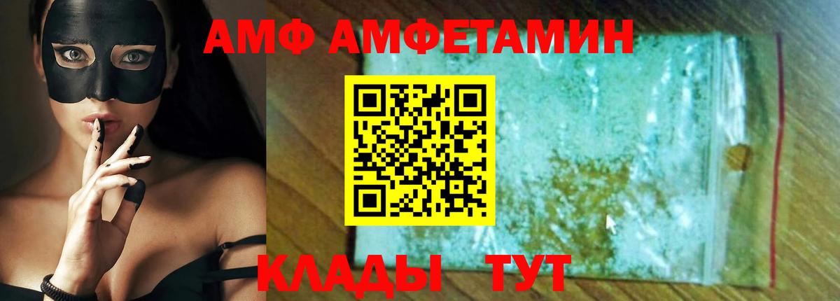 Amphetamine  Амфетамин Розовый  АМФЕТАМИН  Вход с VPN  Сунжа 
