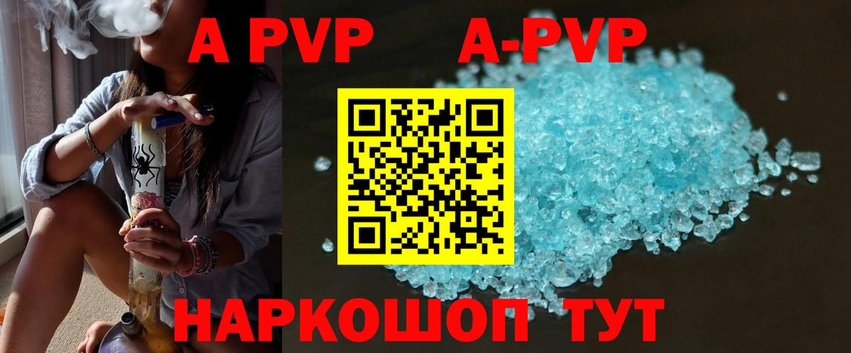 APVP СК КРИС  купить   Alfa_PVP  Сунжа  Вход с VPN 