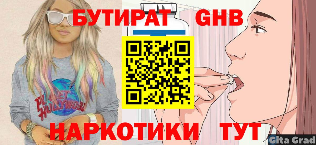 БУТИРАТ оксана  Вход с VPN  Сунжа 