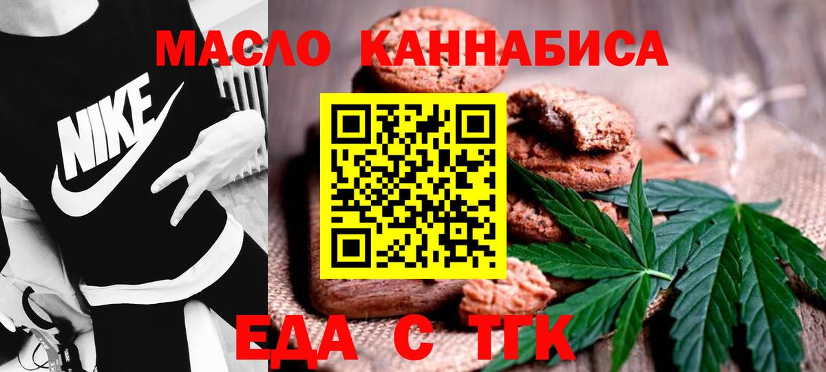 Cannafood конопля  Вход с VPN  Сунжа 