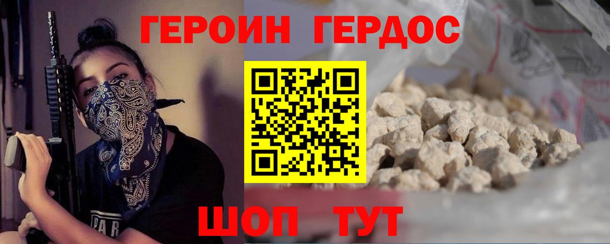 Сунжа  ГЕРОИН хмурый  Вход с VPN 
