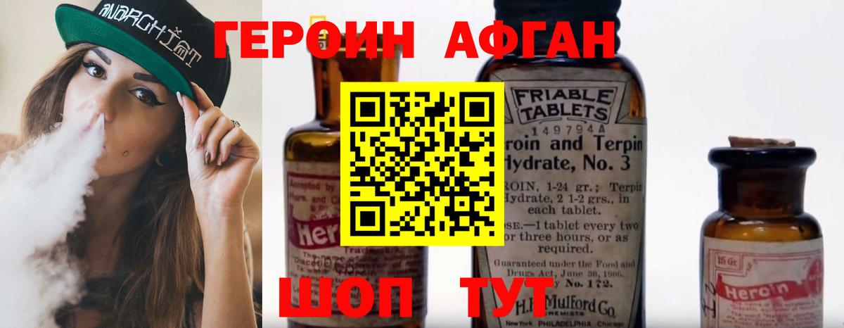ГЕРОИН герыч Сунжа