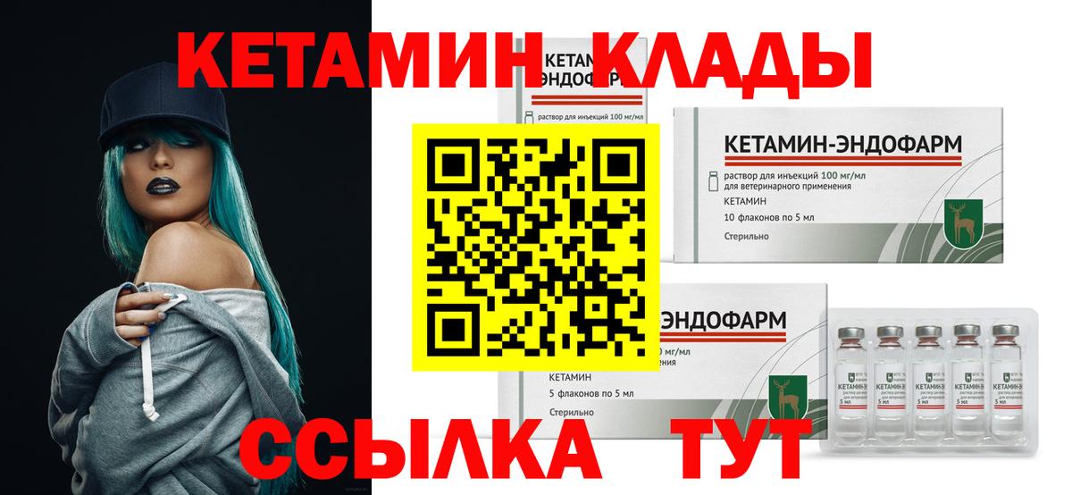 Кетамин VHQ  Вход с VPN  Кетамин VHQ  Сунжа 