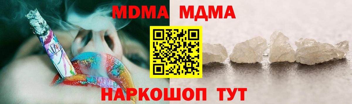 МДМА Molly  MDMA crystal  Вход с VPN  Сунжа 
