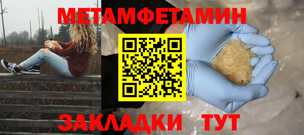 Метамфетамин  Вход с VPN  Сунжа  Метамфетамин кристалл 