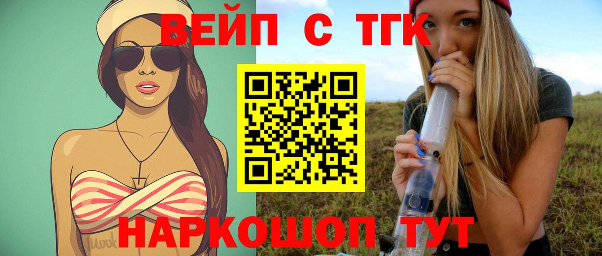 купить наркотик  ТГК Wax  ТГК THC oil  Вход с VPN  Сунжа 